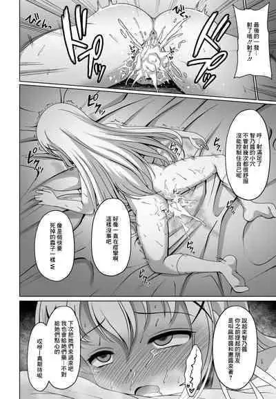 [Gochishiko] Chino-chan Kimeseku Manga (Gochuumon wa Usagi Desu ka?) [Chinese]