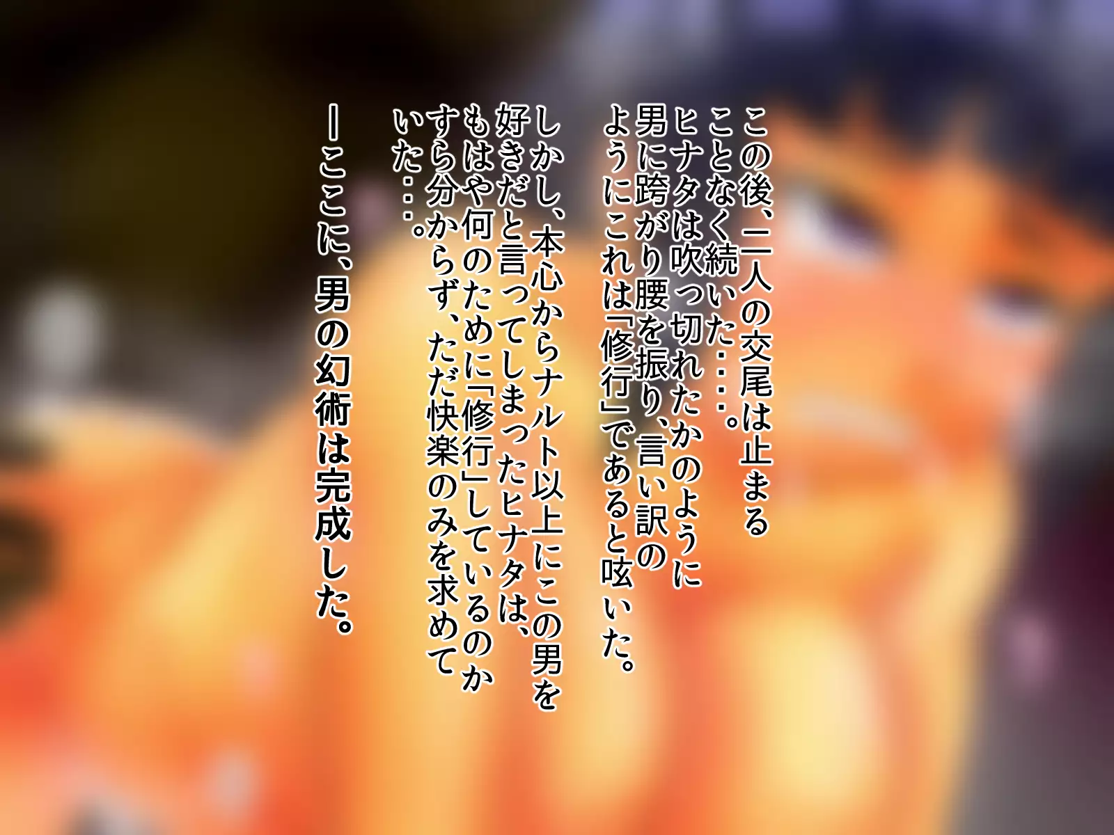 Hinata ga Konoha ni te Choukyou