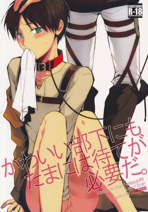 Sometimes the cute subordinate has to wait