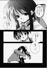 (SC8) [Fuyuu Marimo (Yuuki Isana)] Kanon (Kanon)