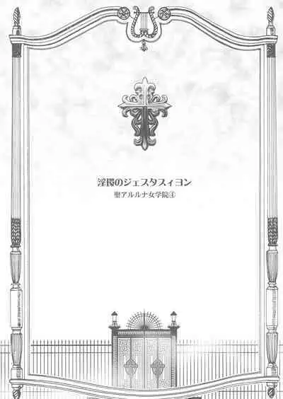 JAM KINGDOM (Jam Ouji)] Inwa no Gestation [Chinese][Digital]