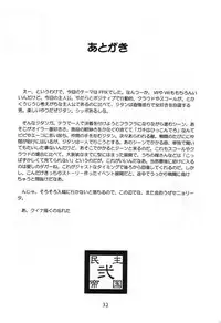 [Sendouya] Democratic Empire 2