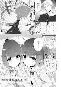 [Anthology] Tamahime [Digital]