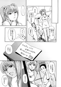 [Hachiya Makoto] Yuuwaku Shitei Tosho