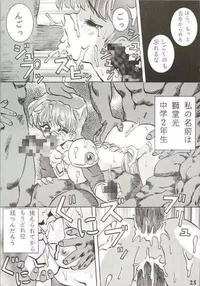 (C47) [Ayashige Dan (Various)] Majokko Knight 2 (Magic Knight Rayearth)
