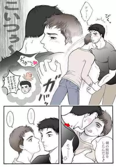 Rakuen Seikatsu Kanketsu