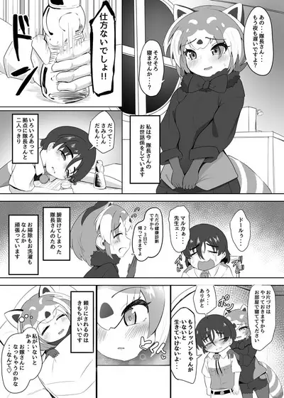 Tokubetsu Lesson dechi! + Tanpenshuu