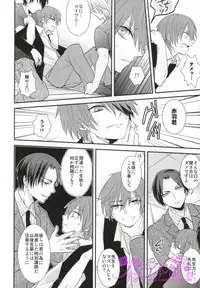 (SUPER23)	[Dogfes (sio)] Kagai Jugyou (Ansatsu Kyoushitsu)