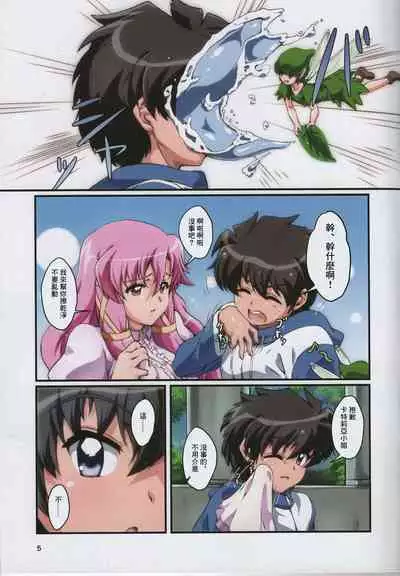 Kitaku Sunzen Sono 1