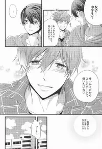 (Renai Jiyuugata! entry6) [Kyuukyuubako (Bandaid)] Detective (Free!)