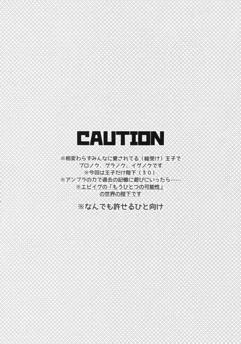 Aisare Ouji Visual-kei Returns