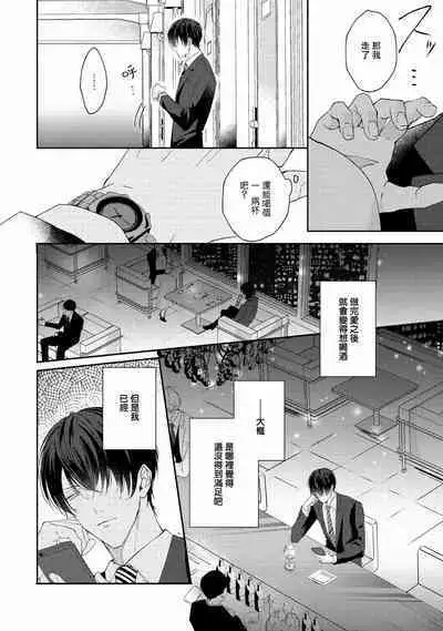 Drastic f Romance | 激烈的F罗曼史 Ch. 1-3
