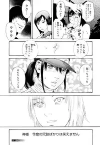 [Tenjiku Rounin] Ryoki no Toki -Archaic Angel-