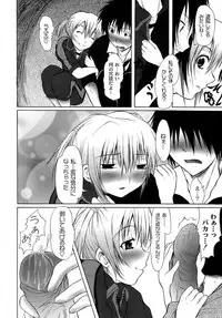 [Fudou Ran] Yuugi Hakusho - White Paper of Obscene Ghost