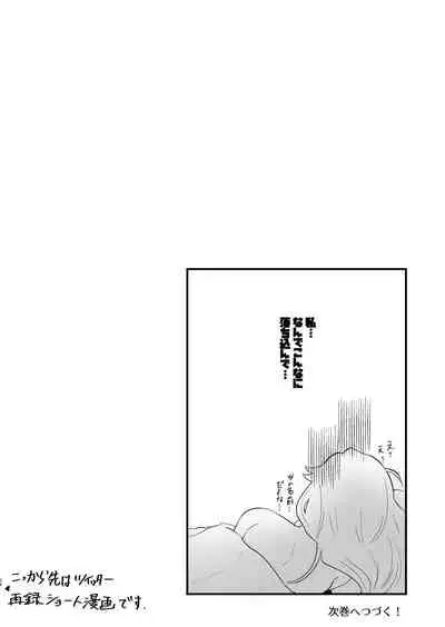 Tsumahajiki-mono no Somnia 3