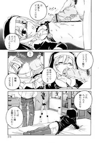 [Wanyanaguda] Kuro Loli