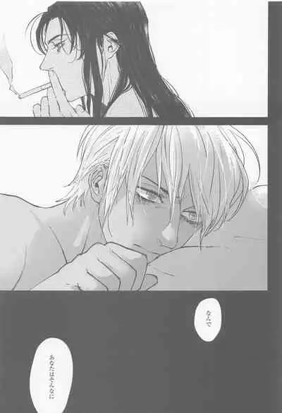 Kore o Ai to wa Yobasenai