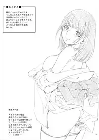 (C80) [Cool Brain (Kitani Sai)] Scaplus + (Love Plus)