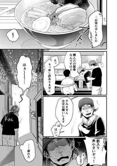 Tsutomesaki no Musume-san o Oishiku Itadaku Hon Soushuuhen + 2