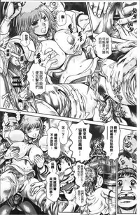 [Chataro] Chisato Nee-chan to Gachihame [Chinese]