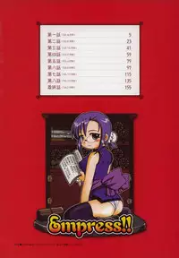 [Kunitsu Takeshi] Empress!!