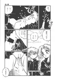 [Ooyama Mimizu] Shinde Yaruu!