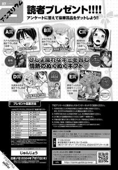 COMIC Anthurium 2024-07