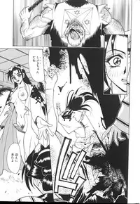 [Makibe Kataru] Noushuku Kanjuu S