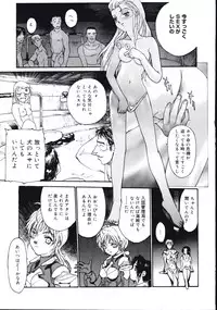 [Kio Seiji] Disturbance Hips 1