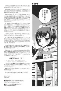 [Tamachi Yuki] Hatsujou KIDS [Digital]