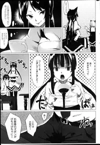 Canopri Comic 2012-04 Vol. 18