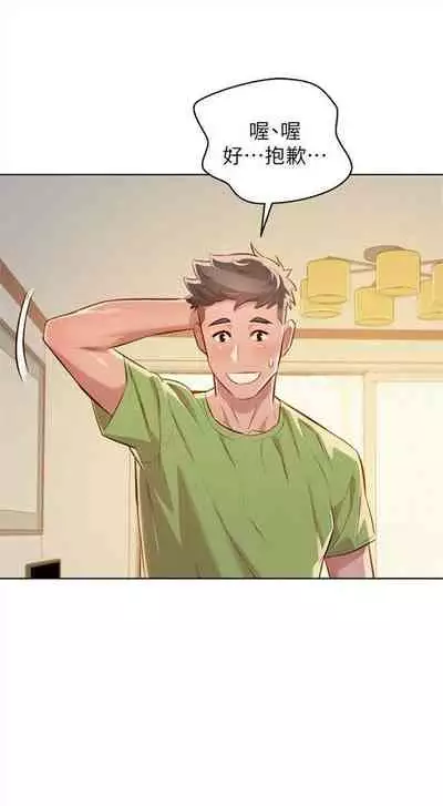 漂亮干姐姐 1-74 中文翻译 （更新中）