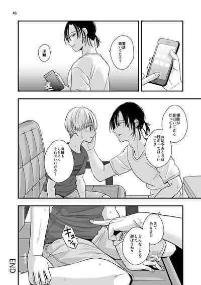 Ojisan ni Choukyousareru Itsuka Aida