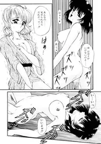 [Urano Mami] Dear my sister