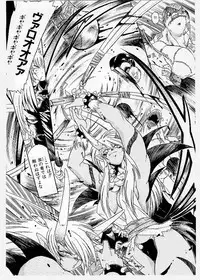 [KANKITEN] Dai Pinch! Torawarekko