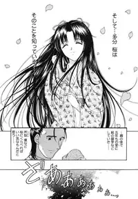 [Amayumi] Sakura Sakura