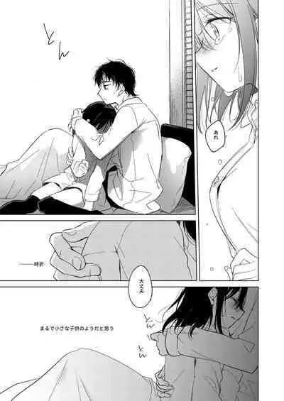 Watashi no Kamisama 2