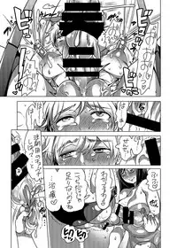 [HONEY QP (Inochi Wazuka)] Haeteru Sensei ni Ochuusha Saretai [Digital]