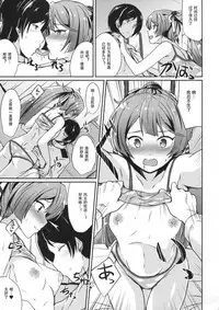 (C90) [L5EX (Kamelie)] Kazagumo Saiki (Kantai Collection -KanColle-) [Chinese] [LongLancer个人汉化]