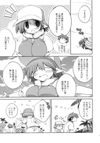 (C76) [NOI-GREN (Sakaki)] INTERMISSION 3