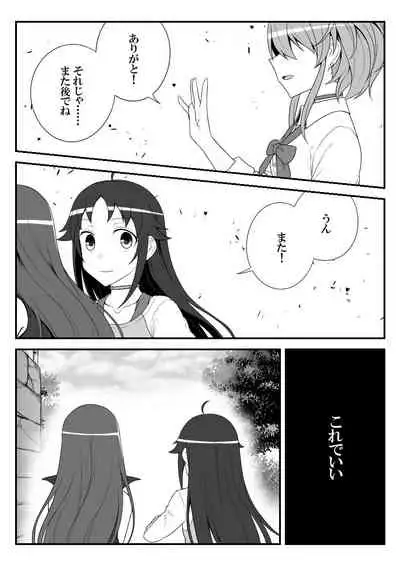 Deremasu Battle Royale