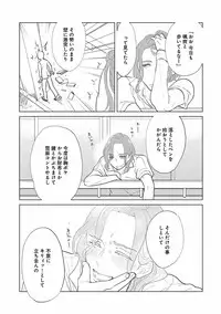 [Anthology] EROTORO R18 ~Hatsukoi~