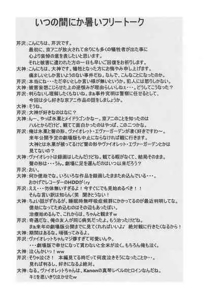 Murasaki Shikibu Ryoujoku Monogatari