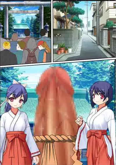 巨チンすぎて風俗ですら出禁の俺がチ〇ポの大きさで階級が決まる街に引っ越した結果2