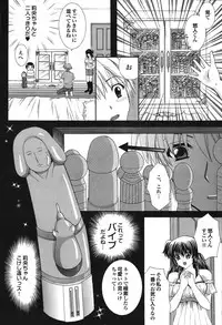 COMIC Purumelo [2008-08] Vol.20