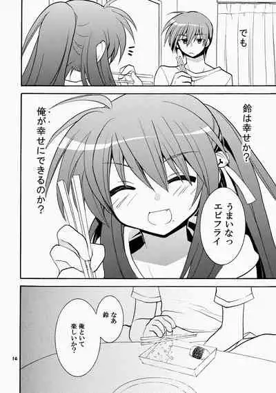 (C76) [keepON (Hano Haruka)] Futari Bocchi (Little Busters!)