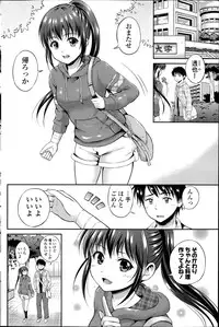 [Hanafuda Sakura] Kataomoi Bandage Ch.1-2