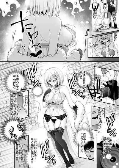 Hanayome wa Tennen Chounyuu H-cup Cosplayer