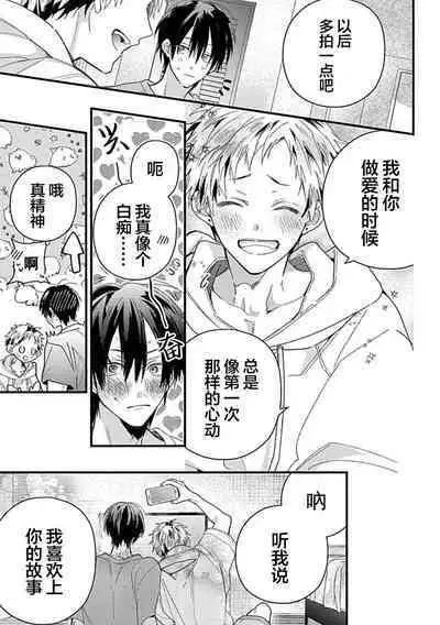 Ore Senyou AV Danyuu-kun | 我的专用AV男优