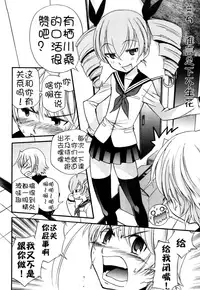 [Kamirenjaku Sanpei] Anal Angel [Chinese] [不冠名汉化]